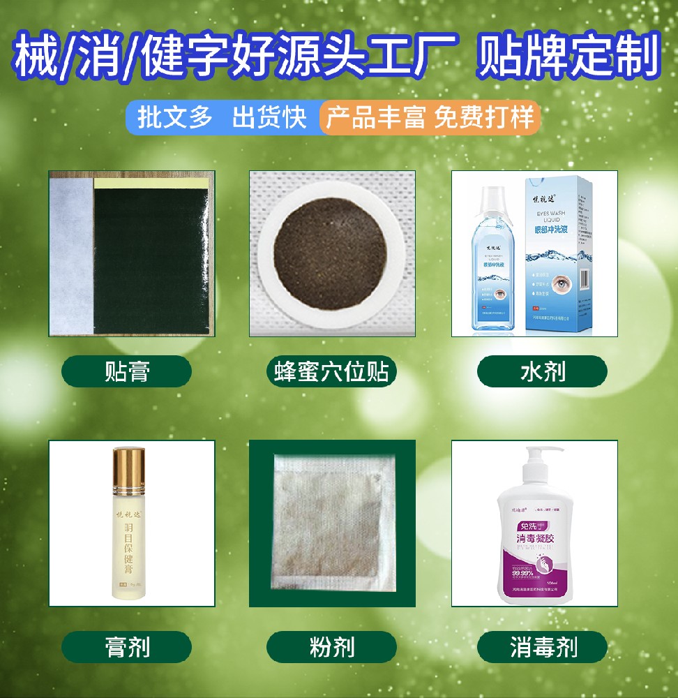 初次做膏藥貼牌，知道這4個膏藥貼牌代加工的注意事項你就不會踩坑
