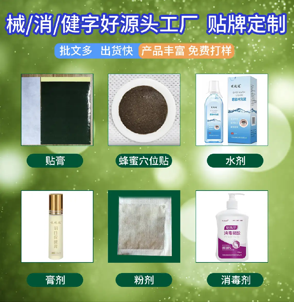 貼牌生產oem代加工傳統(tǒng)黑膏藥就找瑞迪康